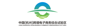 跨境電商試驗(yàn)區(qū)